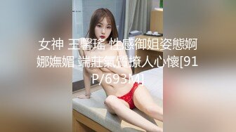 女神 王馨瑤 性感御姐姿態婀娜嫵媚 端莊氣質撩人心懷[91P/693M]