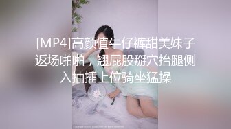 [MP4]高颜值牛仔裤甜美妹子返场啪啪，翘屁股掰穴抬腿侧入抽插上位骑坐猛操