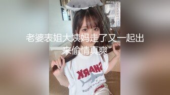 老婆表姐大姨妈走了又一起出来偷情真爽