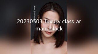 20230503_luxury class_armani black