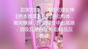 ❤️甜美尤物❤️清纯可爱女神〖桥本香菜〗空姐淫欲肉体，离岗爆操，足交腿交中出高潮，顶级反差白富美 超极品反差婊