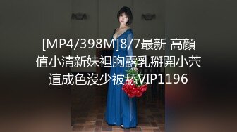 [MP4/398M]8/7最新 高顏值小清新妹袒胸露乳掰開小茓這成色沒少被舔VIP1196