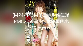 《最新众筹精选作品》又是每年度最重要超敏感巨乳美少女【婕咪】羞耻的身体检查只是被哥哥盯着看就湿得一塌糊涂