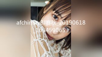 afchinatvBJ赛秋_20190618_1694590653