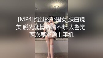 [MP4]约过的外围女 肤白貌美 脱光调情娇喘不断 太警觉 两次要求盖上手机