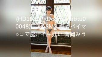 (HD1080P)(Dogma)(bbtu00048)巨乳ASMR 囁きパイマ○コで脳汁イキ狂い 有岡みう