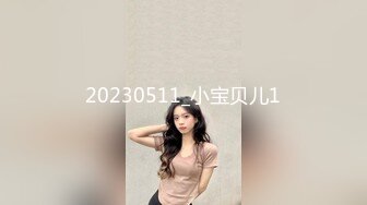 20230511_小宝贝儿1