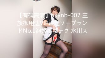 【有码高清】bkynb-007 王族御用达VIP限定ソープランドNo.1泡姫の凄テク 水川スミレ