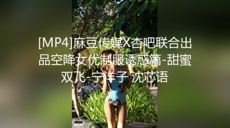 [MP4]麻豆传媒X杏吧联合出品空降女优制服诱惑篇-甜蜜双飞-宁洋子 沈芯语