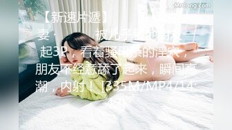 【新速片遞】 ❤️❤️ 唯美人妻 · ❤️❤️被儿子和他朋友一起3P，看着骚母亲的淫穴，朋友不经意舔了起来，瞬间高潮，内射！ [335M/MP4/14:42]