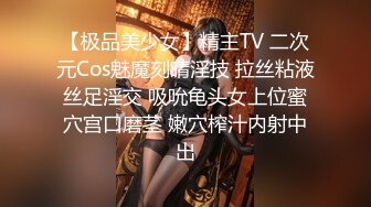 【极品美少女】精主TV 二次元Cos魅魔刻晴淫技 拉丝粘液丝足淫交 吸吮龟头女上位蜜穴宫口磨茎 嫩穴榨汁内射中出