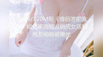 [MP4/608MB]04-22酒店偷拍！身材苗条的黑丝美腿骚货，黑丝内衣配黑丝，打炮大半个小时