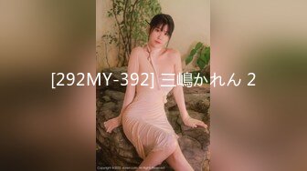 [292MY-392] 三嶋かれん 2