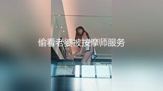 偷看老婆被按摩师服务