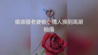 偷录骚老婆被小情人操到高潮抽搐