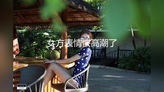 女方表情快高潮了