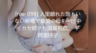 [roe-098] 人里離れた誰もいない秘湯で最愛の母を一晩中イカセ続けた温泉相姦。 平岡里枝子