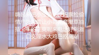 嗨起来吧小宝贝，少妇露脸偷情户外车震让小哥无套爆草抽插，干的正爽呢来电话好刺激，口交淫水大鸡巴抠高潮