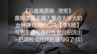 ❣️《云盘高质秘️泄密》❣️露脸才是王道！重点大学大奶女神级别清纯校花【李X娅】与男友露脸各种性爱自拍流出~已调教成纯纯的骚母G了 (1)