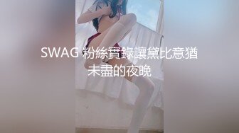 SWAG 粉絲實錄讓黛比意猶未盡的夜晚