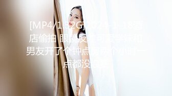 [MP4/1.32G]2024-1-18酒店偷拍 眼镜反差可爱学妹和男友开了个钟点房两个小时一点都没浪费