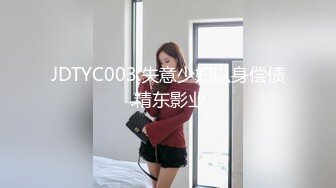 JDTYC003.失意少妇以身偿债.精东影业