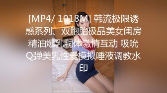 [MP4/ 1018M] 韩流极限诱惑系列、双胞胎极品美女闺房精油爆乳胴体激情互动 吸吮Q弹美乳性爱模拟唾液调教水印