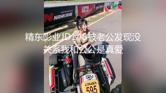 精东影业JD148被老公发现没关系我和公公是真爱