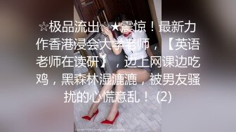 ★☆全网推荐☆★万人求购P站女族性爱专家，极品反差骚妻【静芸】解锁私拍②，灵活长舌性感少妇的顶级口交侍奉，啪啪啪全自动榨精机