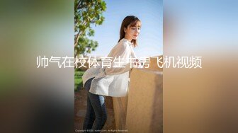 留美极品反差研究生女神leggy推特私拍，顶级美腿勾引金主各种啪啪，嗲叫声一流，对话淫荡 (3)