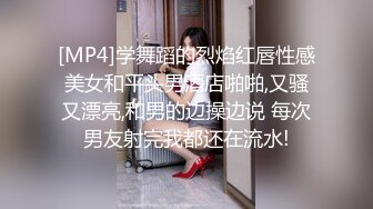 [MP4]学舞蹈的烈焰红唇性感美女和平头男酒店啪啪,又骚又漂亮,和男的边操边说 每次男友射完我都还在流水!