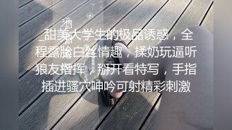 _甜美大学生的极品诱惑，全程露脸白丝情趣，揉奶玩逼听狼友指挥，掰开看特写，手指插进骚穴呻吟可射精彩刺激