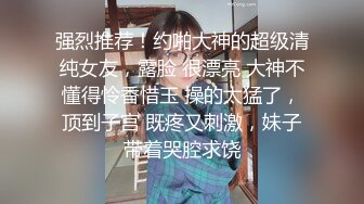 网红女神把我榨得一滴不剩