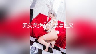 痴女美少女と濃厚性交