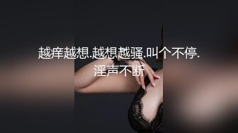 越痒越想.越想越骚.叫个不停.淫声不断