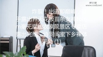 ⚫️⚫️炸裂！出道即巅峰，新手露出界天花板苗条女神tomm毫无底线农家院景区专卖店露出完结，协同闺蜜下乡裸体采风 (1)