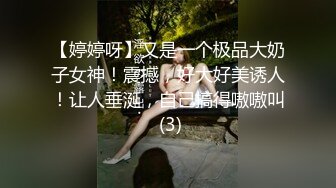 【婷婷呀】又是一个极品大奶子女神！震撼，好大好美诱人！让人垂涎，自己搞得嗷嗷叫 (3)