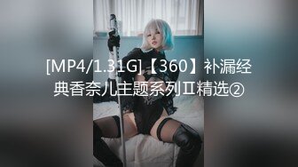 【新片速遞】 ⚫️⚫️好多宅男屌丝舔屏求购的番茄社区极品女神【美智子】福利，asmr耳骚抖音风换装裸体剧情无套啪啪露出[1540M/MP4/01:45:44]