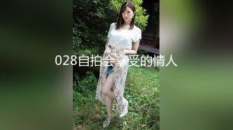 028自拍会享受的情人