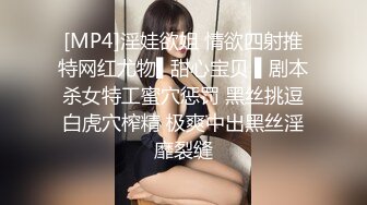 [MP4]淫娃欲姐 情欲四射推特网红尤物▌甜心宝贝 ▌剧本杀女特工蜜穴惩罚 黑丝挑逗白虎穴榨精 极爽中出黑丝淫靡裂缝