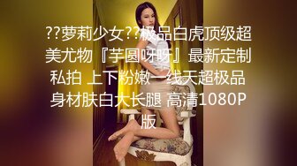 ??萝莉少女??极品白虎顶级超美尤物『芋圆呀呀』最新定制私拍 上下粉嫩一线天超极品身材肤白大长腿 高清1080P版