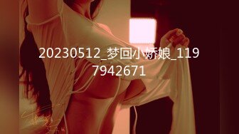 20230512_梦回小娇娘_1197942671