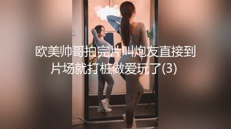 欧美帅哥拍完片叫炮友直接到片场就打桩做爱玩了(3) 