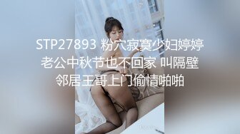 STP27893 粉穴寂寞少妇婷婷老公中秋节也不回家 叫隔壁邻居王哥上门偷情啪啪