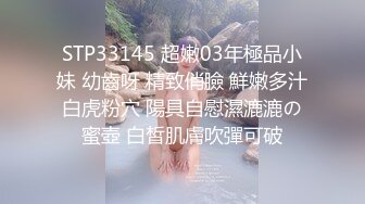 STP33145 超嫩03年極品小妹 幼齒呀 精致俏臉 鮮嫩多汁白虎粉穴 陽具自慰濕漉漉の蜜壺 白皙肌膚吹彈可破