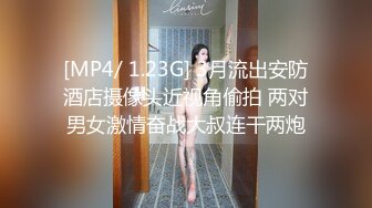 [MP4/ 1.23G] 3月流出安防酒店摄像头近视角偷拍 两对男女激情奋战大叔连干两炮