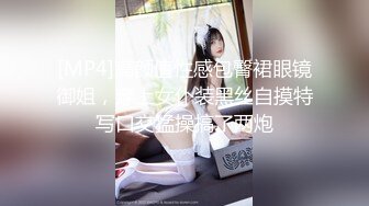 [MP4]高颜值性感包臀裙眼镜御姐，穿上女仆装黑丝自摸特写口交猛操搞了两炮