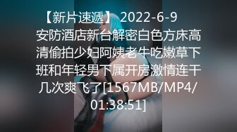 【新片速遞】 2022-6-9❤️安防酒店新台解密白色方床高清偷拍少妇阿姨老牛吃嫩草下班和年轻男下属开房激情连干几次爽飞了[1567MB/MP4/01:38:51]