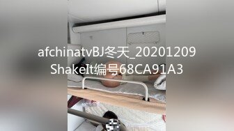 afchinatvBJ冬天_20201209ShakeIt编号68CA91A3