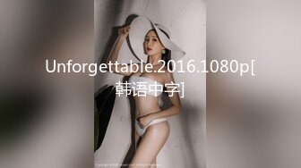 Unforgettable.2016.1080p[韩语中字]